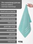**Полотенце махр.ФЛЕШ  50*80 пл.420гр.