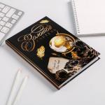 Ежедневник «Золотой учитель», формат А5, твёрдая обложка картон 7БЦ, 160 листов
