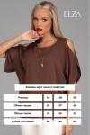 Блузка Аура (шоколад)