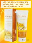 DEOPROCE NATURAL PERFECT SOLUTION CLEANSING FOAM OATMEAL & BANANA Увлажняющая пенка для умывания с экстрактами овса и банана 170г