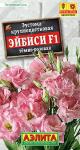Эустома Эйбиси F1 темно-розовая крупноцветковая махровая 5шт