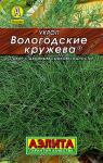 Укроп Вологодские кружева 1гр