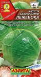 Капуста б/к Лежебока 0,3гр
