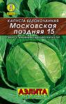 Капуста б/к Московская поздняя 15 0,5гр