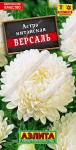 Астра Версаль пионовидная 0,2гр