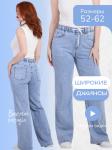 Джинсы больших размеров женские на резинке лето