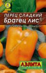 Перец сладкий Братец Лис 20шт