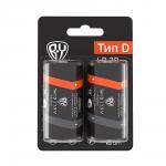 BY Батарейки Тип D (LR20) 2шт в блистере, щелочные 1.5V