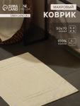 Коврик махровый SL HOME: Basic «Айвори», 50?70 см, хлопок 100%