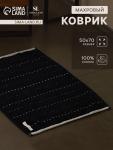 Коврик махровый SL HOME: Lines «Дарк Маре», 50?70 см, хлопок 100%