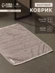 Коврик махровый SL HOME: Lines «Софт Мист», 50?70 см, хлопок 100%