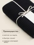 Полотенце вафельное SL HOME: Linen «Дарк Маре», 60?140 см, чёрное