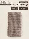 Полотенце вафельное SL HOME: Linen «Саббиа», 40?70 см, бежевое