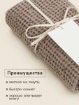 Полотенце вафельное SL HOME: Linen «Саббиа», 40?70 см, бежевое
