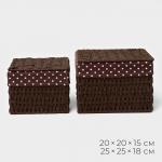 Корзины для хранения LaDо?m, 2 шт., ручное плетение, с крышкой, коричневые