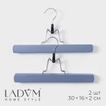 Вешалки для брюк и юбок LaDо?m Brillant, 2 шт., деревянные, 30?16?2 см, синии