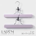 Вешалки для брюк и юбок LaDо?m Brillant, 30?17?2.4 см, 2 шт., деревянные, розовые