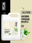 Кондиционер-ополаскиватель для белья Arluni жасмин, ландыш, мускус, канистра, 5л