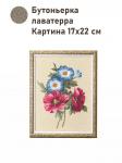 GL1404-8hB1 Багет №1 17х22 см Бутоньерка лаватерра
