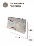 51 Косметичка НВ Снег голубой фон 1 21х14х3см 2517538