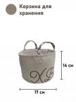 Верба льняной ХВ люрекс Корзина диаметр 17 см высота 14 см 2518134