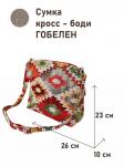 962 Сумка Орнамент ромбы 26х23х10см 2519487