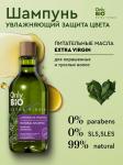шампунь мягкий увлажняющий блеск и защита цвета only bio exstra virgin 350мл