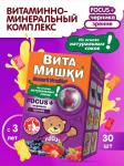 витамишки focus+черника n30 пастилки жев по 2500мг
