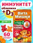 витамишки multi+йод+холин n60 жев пастил по 2500мг