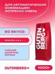 **Эспрессо-смесь для автом. кофемашин