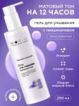 Mixit lab гель для умывания с ниацинамидом и цинком для жирной кожи 250мл