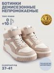 Ботинки 16м15325 беж
