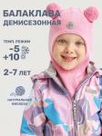 Балаклава 10м10025 розовый