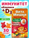 витамишки calcium+витамин d n30 жев пастил по 2500мг