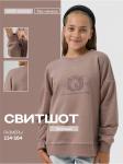 *Свитшот "Форвард" Какао Девочка