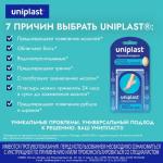 пластырь uniplast гидроколлоидный от влажных мозолей 44х69мм n5
