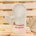 Варежка банная с вышивкой Дух парной, дух святой, цвет белый, без упаковки