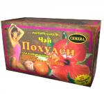 похудей для здоровья людей чай растительный/мандарин-апельсин 2,0 n30 ф/пак