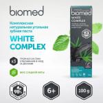 Biomed зубная паста комплексная отбеливание с углем 100,0
