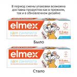 Colgate elmex зубная паста baby для детей с 0 до 2 лет 50мл/1000ppm