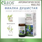 олеос масло ароматическое фиалка душистая 10мл