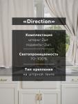 Комплект штор для кухни SL HOME Direction 140?180 см-2 шт., подхваты 2 шт., лён 100%