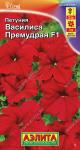 цПетуния Василиса Премудрая многоцв. 7шт