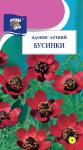 цАдонис Бусинки 0,1г
