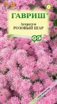 цАгератум Розовый шар 0,05г Сад ароматов (001107)