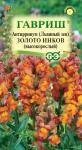 цАнтирринум Золото инков (Львиный зев) 0,05г (1071856893)