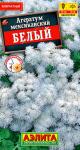 цАгератум Мексиканский белый 0,05г