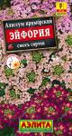 цАлиссум Эйфория смесь 0,05г
