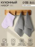 Набор кухонный «Доляна» Lilac, прихватка-варежка 18?28 см, полотенце вафля 35?60 см - 2 шт.