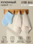 Набор кухонный «Доляна» Peace, прихватка-варежка 18?28 см, полотенце вафля 35?60 см - 2 шт.